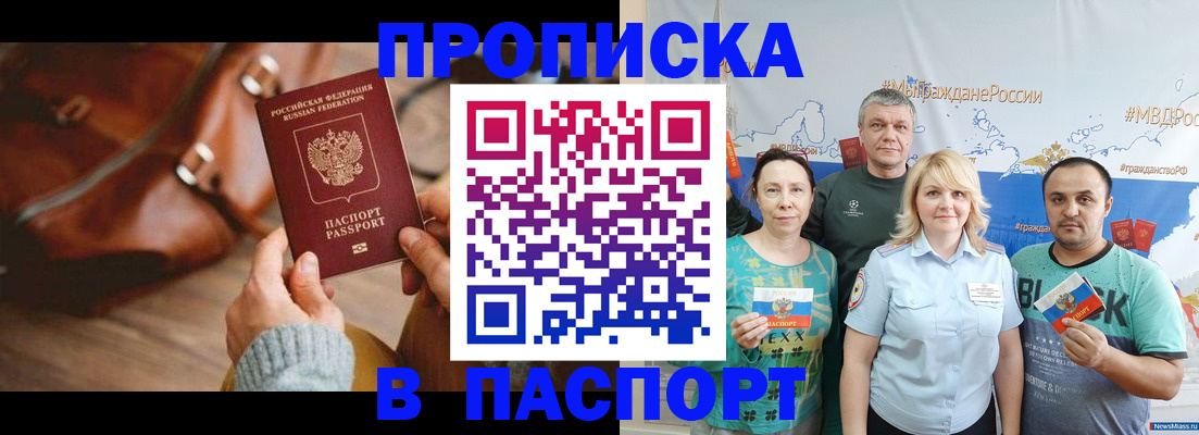 временная регистрация собственник в Сибае